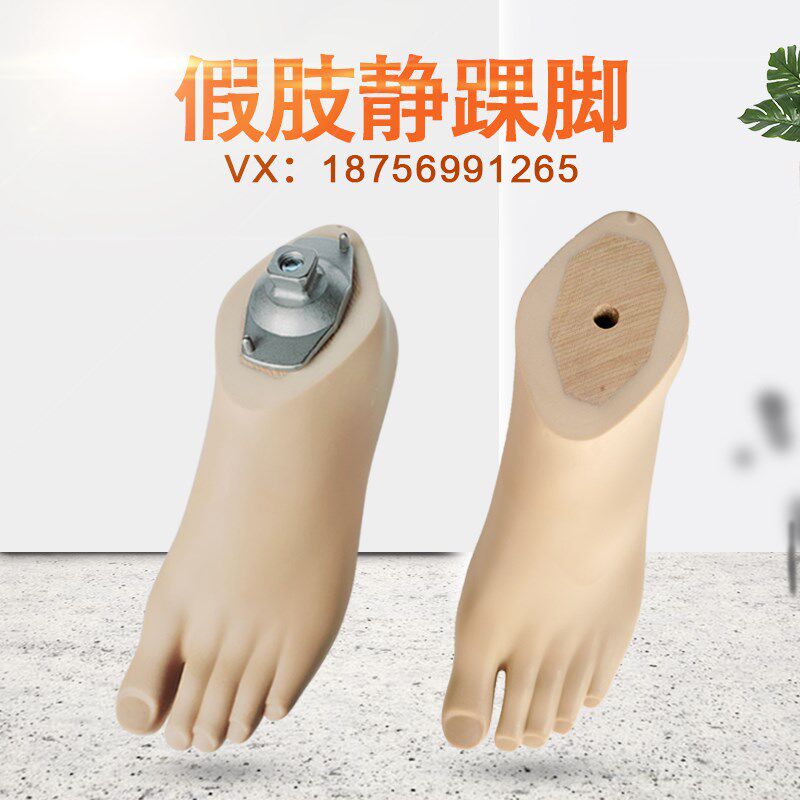 假肢配件国产动踝脚静踝脚假肢脚板下肢假肢义肢脚碳纤脚板储能脚