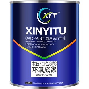 鑫易涂汽车环氧富锌底漆固化剂稀释剂金属防锈自喷漆钣金封闭防腐