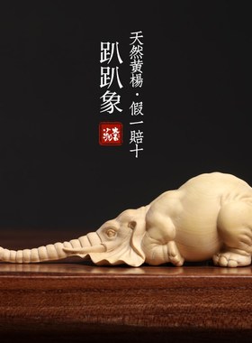 天然小叶黄杨手工实木雕刻童真可爱趴趴象创意文玩手把件笔架摆件