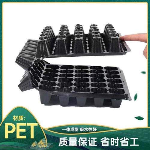 育苗盘穴盘整件药材扦插草莓番茄辣椒花卉育苗盆苗木多肉方孔塑料