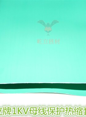 屹立牌绿色热缩套管40mm 热缩管保护套管 绝缘环保 1米 50米/卷