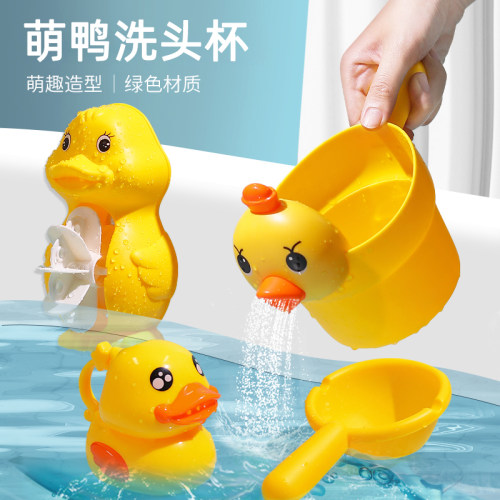 宝宝洗澡水瓢勺水瓢软胶婴儿洗头杯儿童舀水勺黄鸭洗发杯旋转水车
