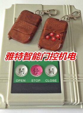 厂家大促道闸控制箱平移门机电路板伸缩门遥控箱自动门控制器K227