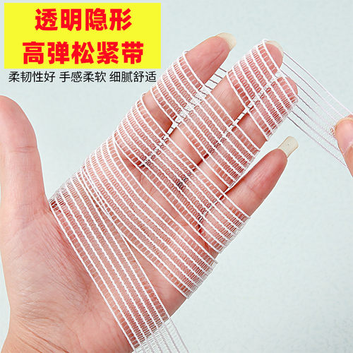婴儿松紧带细宽窄高弹力透气鱼丝纹宝宝裤头裤子橡筋裙子薄款辅料