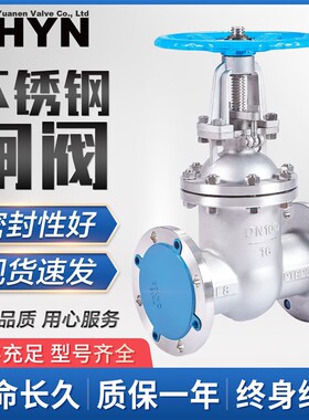 不锈钢法兰闸阀304国标Z41W-16P/10/25水高温蒸汽导热油DN100200