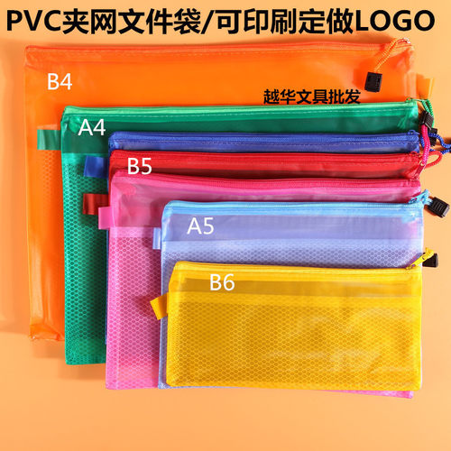 A4/A5/B4/B5/B6双层夹网文件拉炼袋 资料袋病历袋印刷定做LOGO
