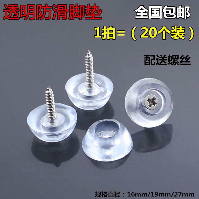 透明防滑脚垫家具餐桌椅子脚钉沙发桌椅凳软胶垫降噪音橡胶硅胶
