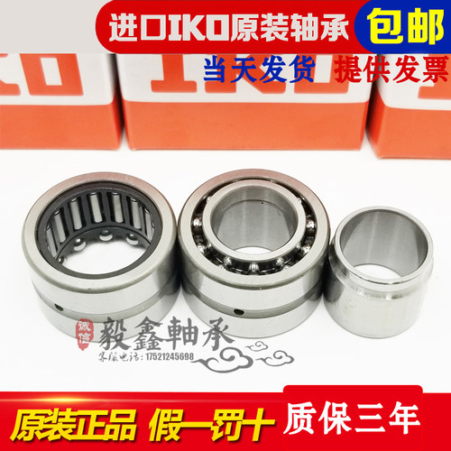 IKO进口滚针组合轴承NKIA NATA5901 5902 5903 5904 5905 5906 07