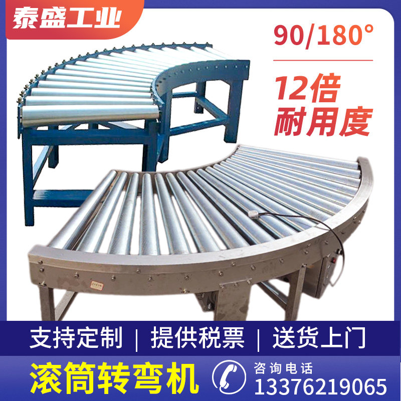 90度转弯机滚筒输送机流水线物流食品刀口U型环形180度动力滚筒线