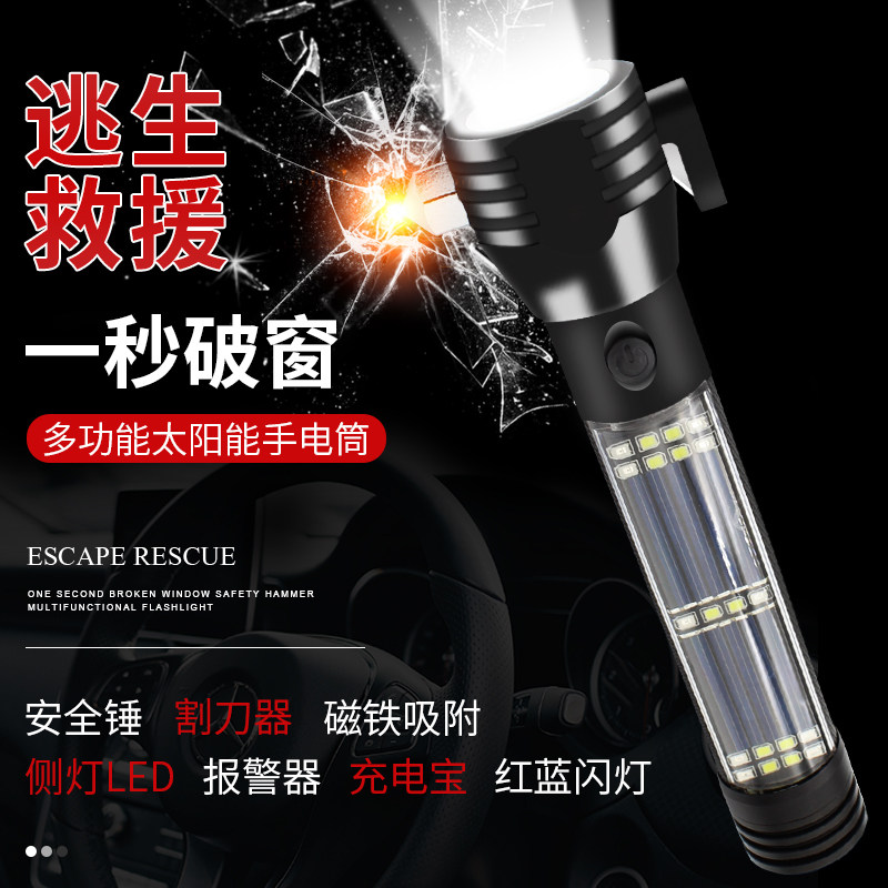 车载救逃生锤破窗器汽修警示应急汽车安全锤车用多功能手电筒充电