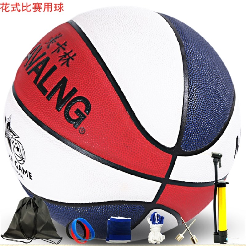 篮球正品 全明星 红白蓝 花式比赛 加厚耐磨软皮 成人青少年 七号