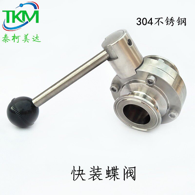 304不锈钢快装蝶阀 卫生级卡箍式快开蝶阀 卡盘手柄蝶阀25 32 51