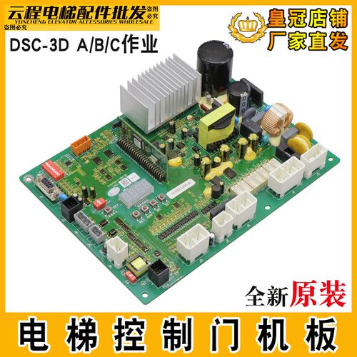 日立电梯门机板DSC-3D驱动板PL000168-C电子控制板图号N3003296-A