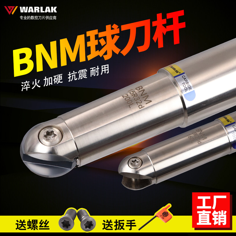黛杰球刀片BNM半圆刀片球型精铣刀杆加工中心铣床BNM 16R8 20R10