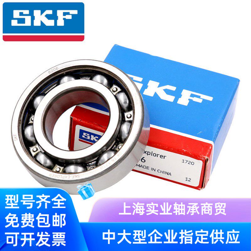 瑞典SKF进口深沟球轴承高速6310 6311 6312 6313 6314-2Z/2RS1/C3