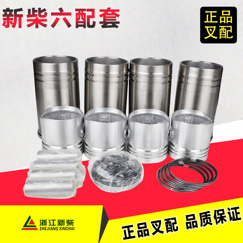 叉车四配套气缸套组件六配套缸套活塞活塞环新柴490发动机配叉车