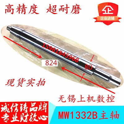 无锡上机数控磨床配件无锡上机MW1332B主轴MW1332B轴瓦 质量好