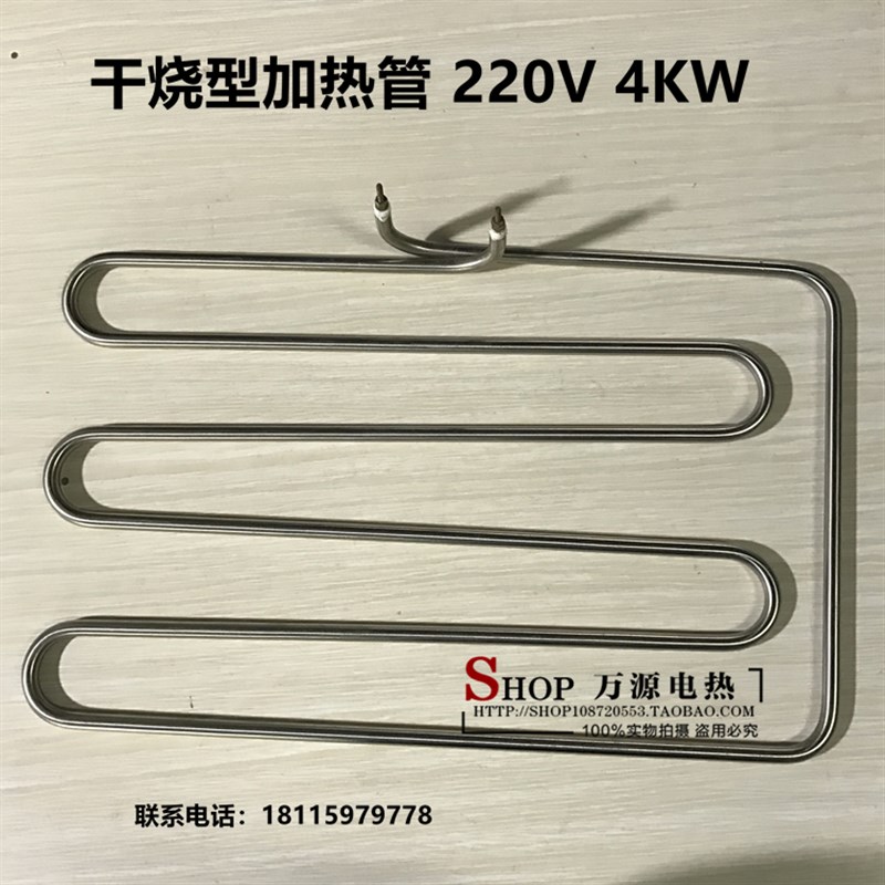 电扒炉电热管 铁板烧 手抓饼机发热管 平面锅加热管 220V 4KW
