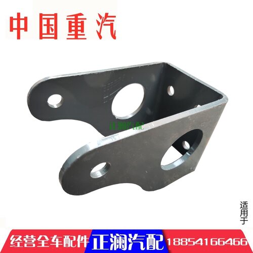 适配豪沃T7H全车配件380重汽336前桥减震器支架大减震器上支架A7
