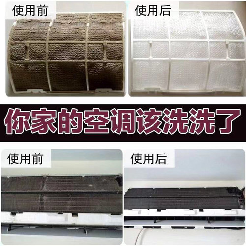 清洗圈空调清洗剂家用清洁挂机柜机消毒杀菌除异味翅片清洗自发泡