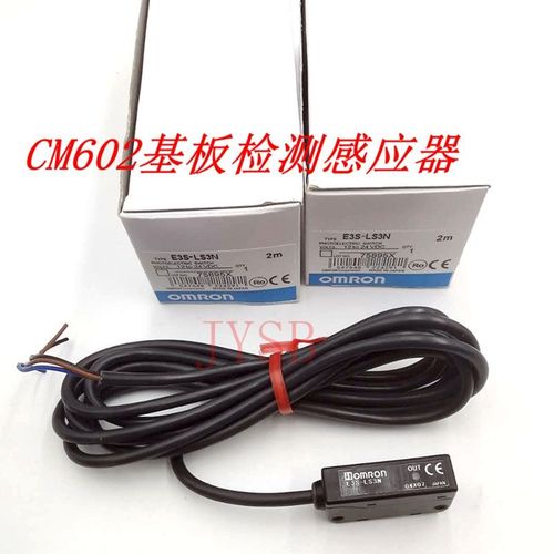 贴片机配件CM402 CM602 NPM基板检测感应器 E3S-LS3N感应器