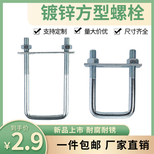 全套方形卡加长直角U型卡管固定卡U型抱箍U型螺栓加长U型螺丝管卡