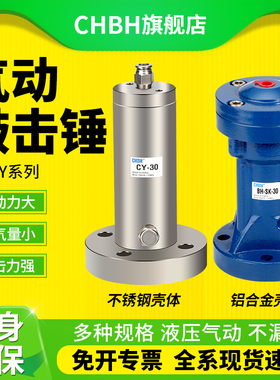 气动锤敲击锤冲击锤振动锤CY震动锤SK40/60粉料颗粒仓破拱助流器