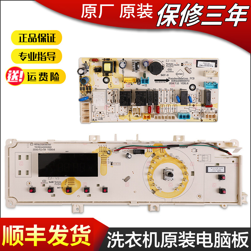 适用惠而浦洗衣机WF812321BIS0S电脑板电源变频主板WF812322BIS0S