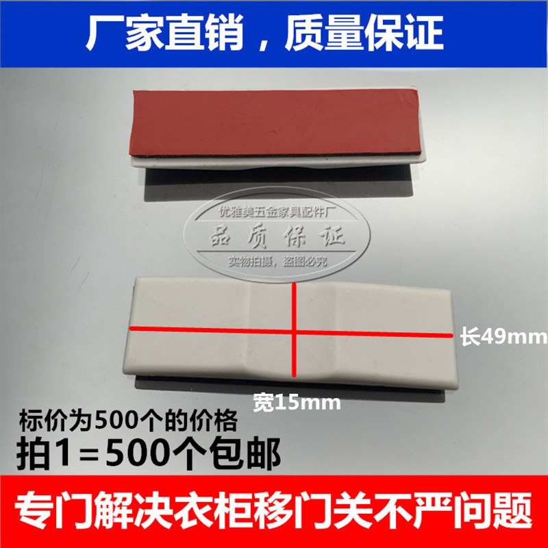 移门超级定位器 定位片 凹形上轮定位 衣柜门限位器 推拉门定位器