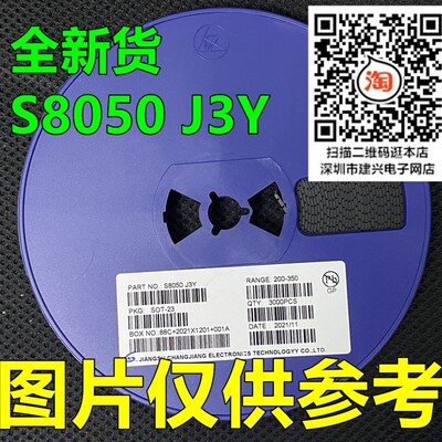 1盘3000只 S8050 S8550 MMBT3904 MMBT3906 S9014 S9015 贴SOT-23