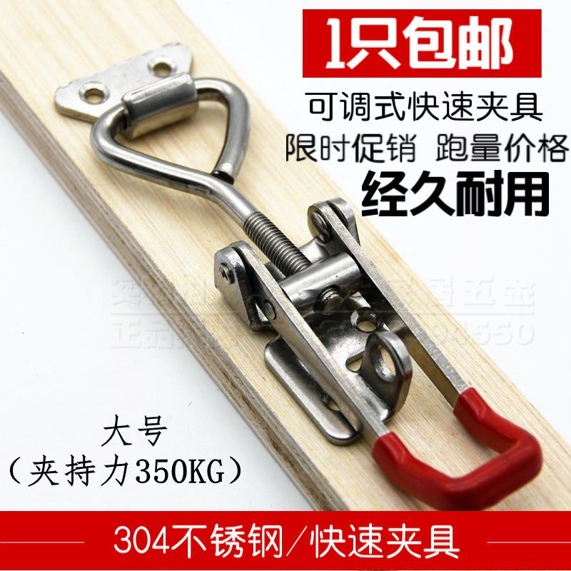 304不锈钢可调锁扣 快速夹具 搭扣 锁夹 箱扣 门栓式夹钳箱子配件