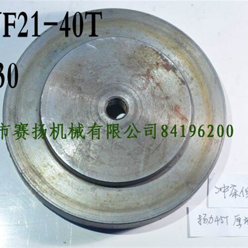 扬力45吨冲床保险块扬力JF21-45T气动冲床保险器压塌块厂价直销