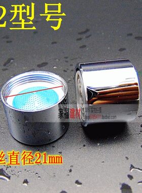 水龙头起泡器 洗衣机龙头接咀出水嘴纯铜过滤网芯发泡器厨房配件