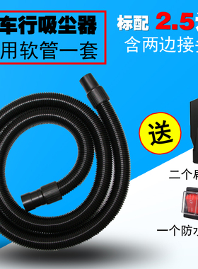 洁霸BF501/2黑色吸尘器吸水机软管波纹螺纹管 送2个扁嘴和1个开关