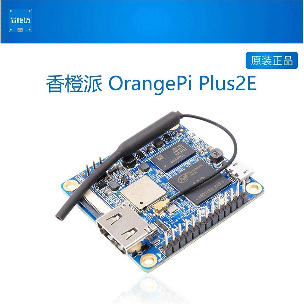 开源创客orangepiplus2E