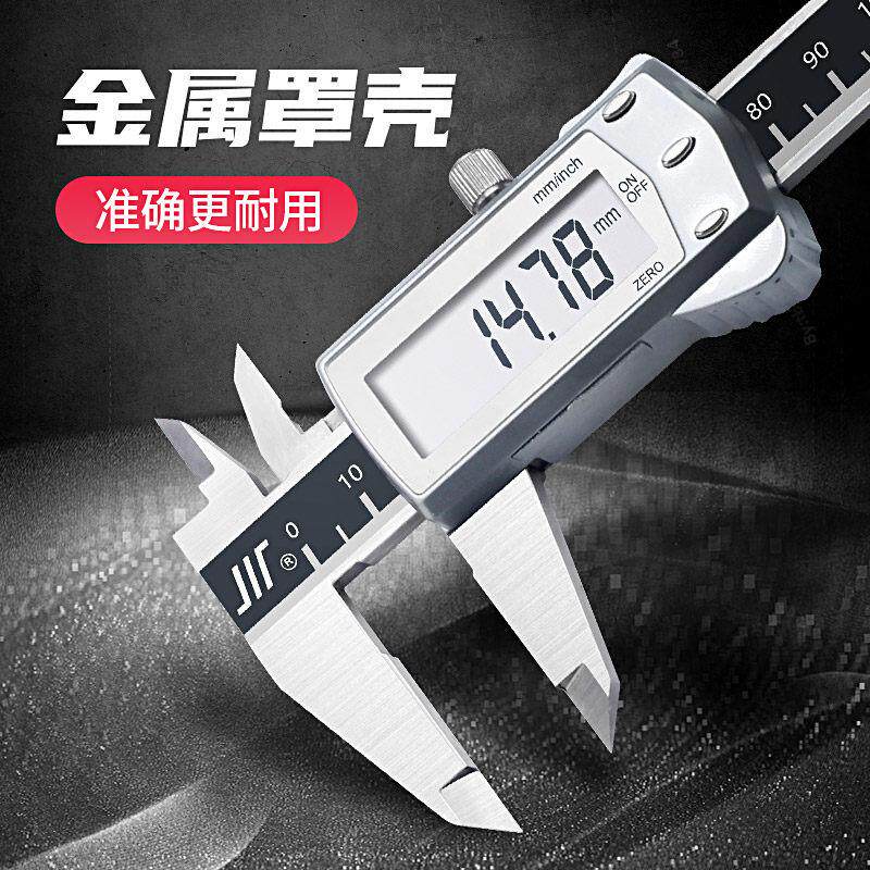 成量数显卡尺0-152高精