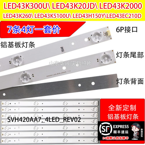 鲁至适用海信LED43K2000 43EC210D 43EC291N 42H168 43K560U灯条