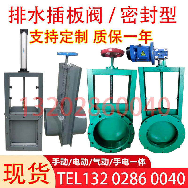 广东手动插板阀水渠闸门刀型闸阀不锈钢电动闸门圆口水利污水闸门