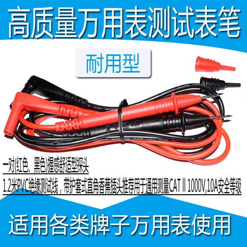 适用万用电表表笔 TL10 F15B+17B+ F101测试表笔 F115C F117C F10