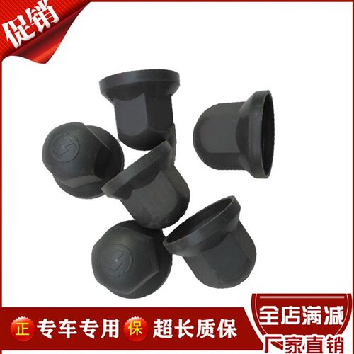 适配陕汽德龙F3000新M3000X3000重汽豪沃前轮螺栓防尘帽螺丝盖