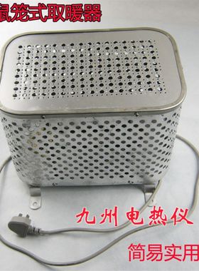 工业取暖器 鼠笼式散热器 箱式 电暖器 电热炉 加热器 1KW 1.5KW