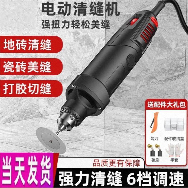 日本进口开槽切割清缝器