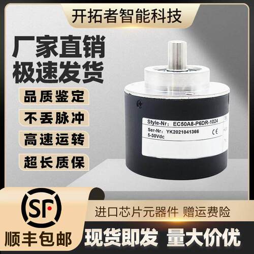 ELCO宜科50A8-P6DR-1024