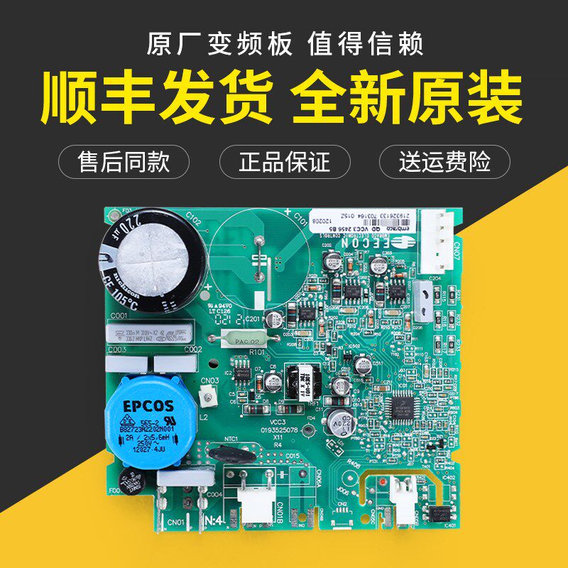 海尔冰箱配件变频驱动板控制主板BCD-602W/WF/WM/WBM/WBGM/557WA