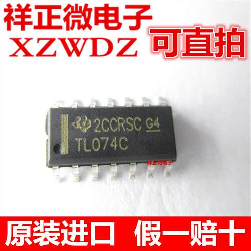 全新原装正品TL074CDR贴