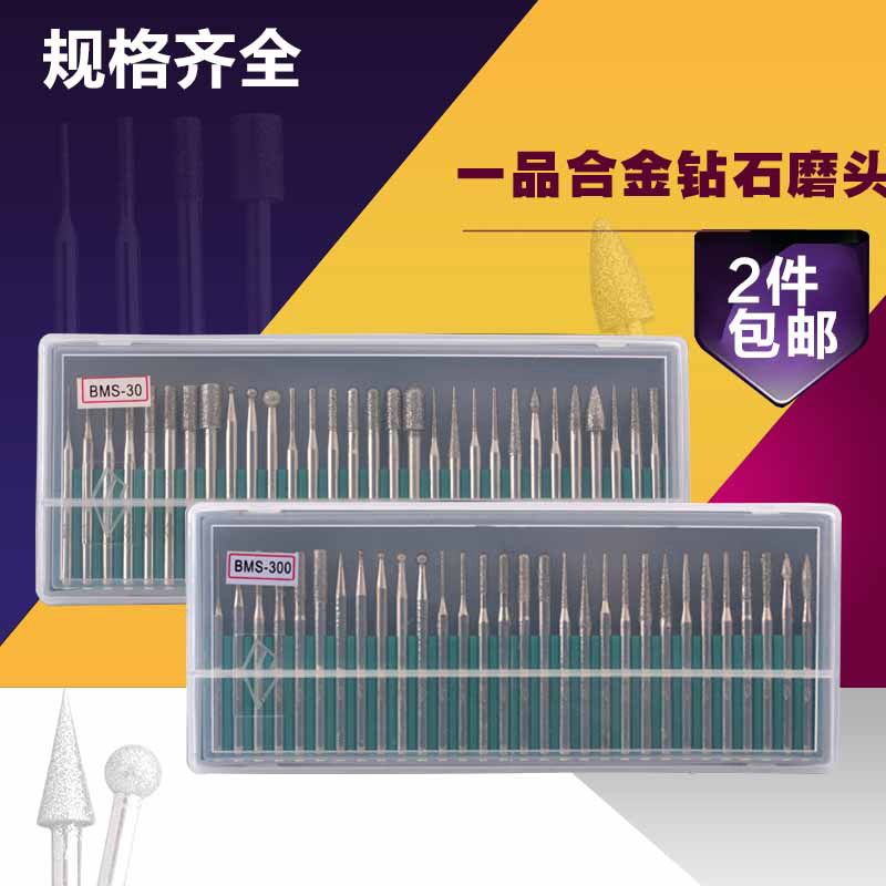 金刚石磨针金刚砂磨头一品合金磨头钻石磨棒 3mm套装抛光打磨套装