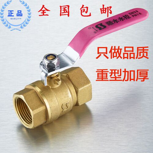黄铜球阀 加厚内丝螺纹4分6分水管阀门DN15 20 25 32 50
