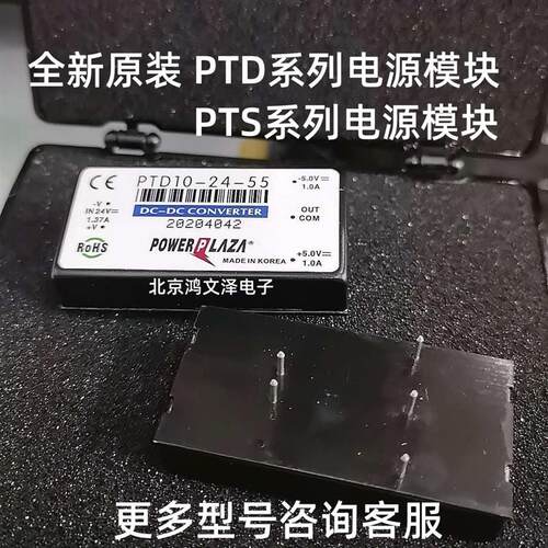 PTS10-24-3R3 PTS10-24-5 PTS10-24-12 PTS10-24-15 全新电源模块