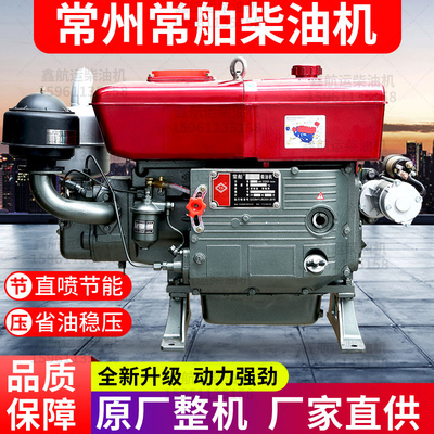 常州单缸柴油机水冷发动机12/15/18马力小型船用拖拉机农用电启动