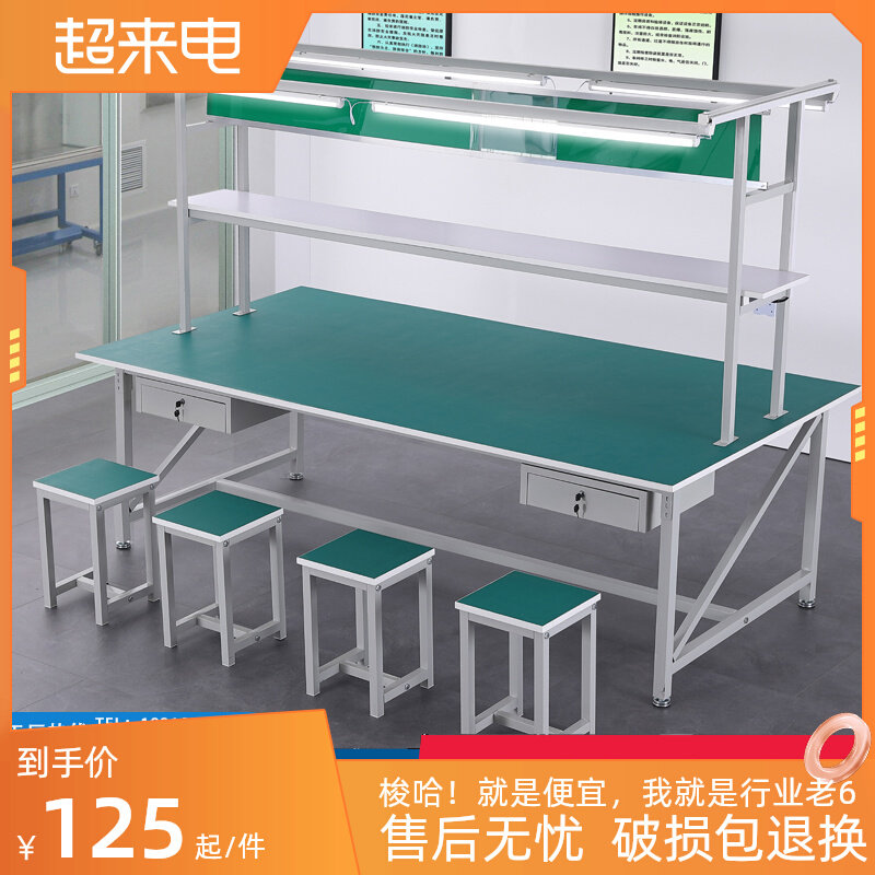 无尘车间流水线带灯防静电工作台钳工操作台手机维修工作台桌子